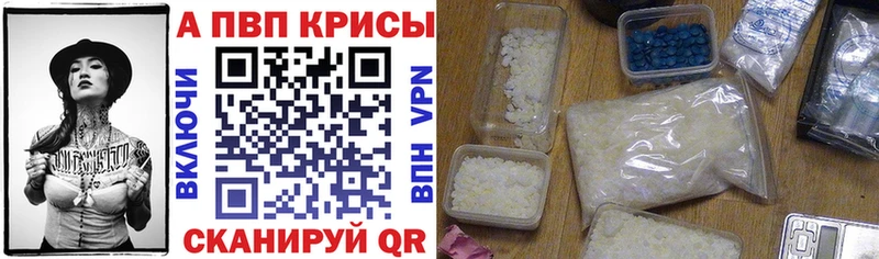 Альфа ПВП СК КРИС  наркотики  Лесосибирск 
