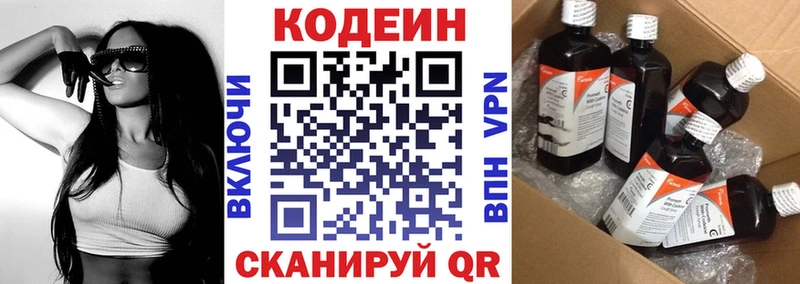 Кодеиновый сироп Lean Purple Drank Лесосибирск